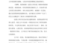 《我的一生》读后感10篇