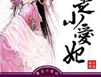 官场故事《巧遇》