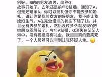 前男友结婚后，她又重新爱上他。