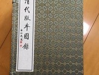 《高仓正三苏州日记（1939－1941）》经典读后感10篇