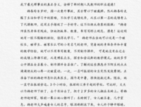 《老师好美》读后感10篇