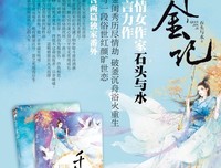 《千金记》经典读后感10篇