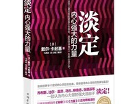《奔跑的力量》经典读后感10篇