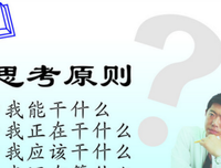 求人，不如求己