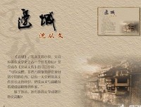最全的《边城》语录摘抄