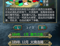 《三国志：英雄的黎明》观后感精选10篇