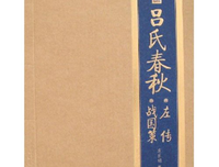 吕氏的名人名言