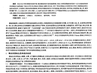 李根寿：坐夜