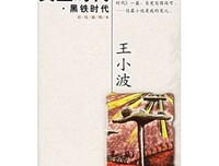 王小波的名言名句
