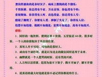 心不狠则站不稳 你必须学会的十六件事