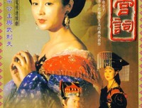 《大明宫词》经典语句