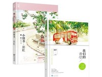 最全的《小情书·彩虹》语录摘抄