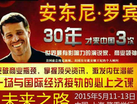 有关安东尼·罗宾的美句摘抄