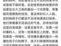 最新的《告别天堂》经典名句