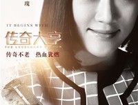 玫瑰 传奇 读后感精选10篇