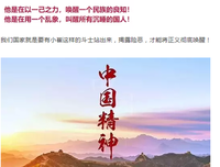 两张“露背照”的背后：谁才是最高国家精神？