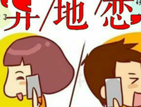 quot; 熬过异地恋 我们就结婚 quot;