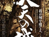 《火天之城》的观后感10篇