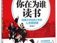 “谁告诉你的考不上大学，你的人生就完蛋了？”