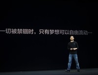 贾跃亭丨你的梦想，我的局