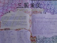 《三国演义》好看吗？经典观后感10篇