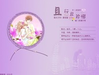 《不离不弃，且行且珍惜》的读后感10篇