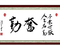 最经典的佚名名言名句