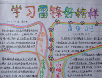 《裂国·大王图》经典读后感10篇