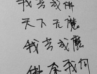 《悟空传》经典语录