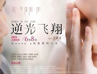 《风的 旅程 》影评10篇