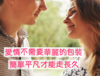 男人的哪些举动，会让女人越来越爱你