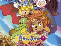 《喜羊羊与灰太狼》好看吗？经典观后感10篇