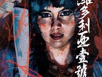 《维多利亚一号》观后感10篇