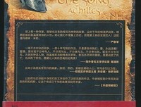 《阿基里斯之歌》读后感10篇