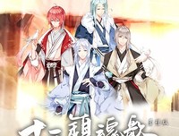 《镇魂歌》读后感10篇