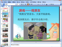 你和你最好的朋友怎么认识的?