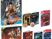 《藏海花》好段摘抄