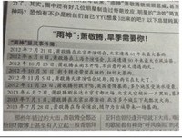 关于雨雨的名言