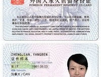 《永久居留》影评精选10篇