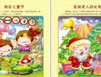 《益智游戏2》经典观后感10篇