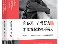 那些有钱的年轻人读后感10篇