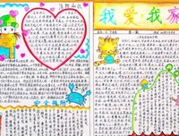 美丽新世界读后感10篇
