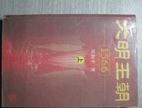 《大明亡国史》读后感精选10篇