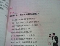 《幸福的婚姻》读后感10篇
