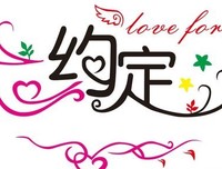 最新的《约定》名句欣赏大全