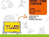 《聪明人的笨功夫》的读后感10篇