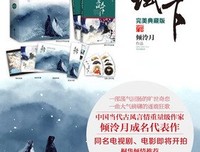 2017倾泠月名言大全