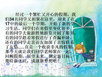 收获与成长