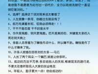 Middle经典语录