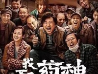 《紧急救命 新春特别篇》经典影评10篇